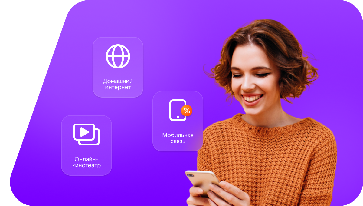 Промо-тарифы Ростелеком в&nbsp;Радужном